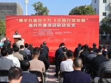 “E企”助力“百千万”！汕头这场结对共建活动将让更多乡村“触网转型”