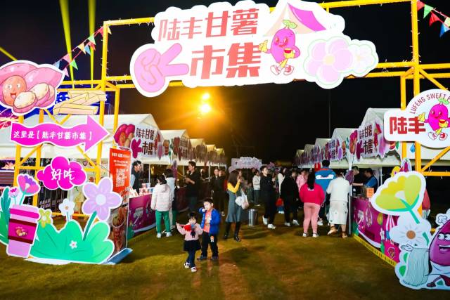 现场设置的陆丰甘薯集市人气爆棚。