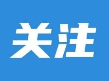 @清远市民，购车、买家电看过来！多样化促销活动贯穿元旦假期