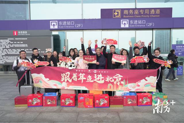 2023年1月17日,，一趟開往北京的廣東年魚春運專列準時出發(fā),，載著滿滿“粵字號”年貨產(chǎn)品，一路北上,。
