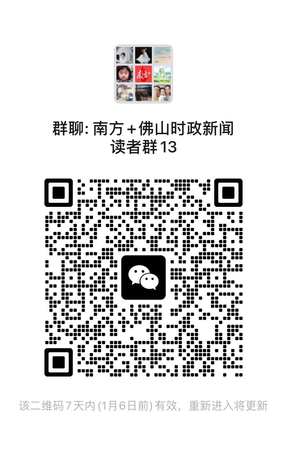 时政二维码 南方+ 戴嘉信 拍摄