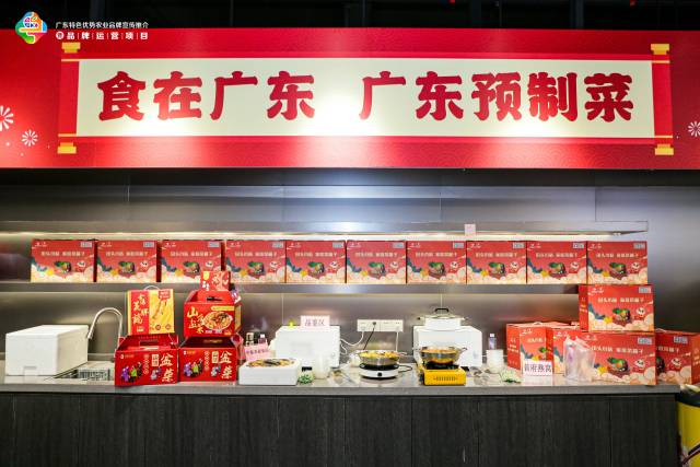 2023年1月6日,，2023廣東預制菜雙節(jié)營銷產(chǎn)銷對接活動在中國國際預制菜（白云）展示體驗中心舉行,。