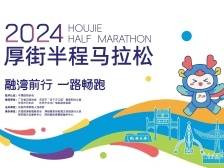 “厚马”与你一起“元气迎新”