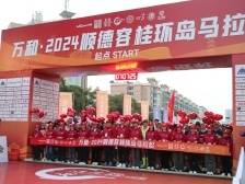 冠军诞生！万和·2024顺德容桂环岛马拉松赛奖品亮了