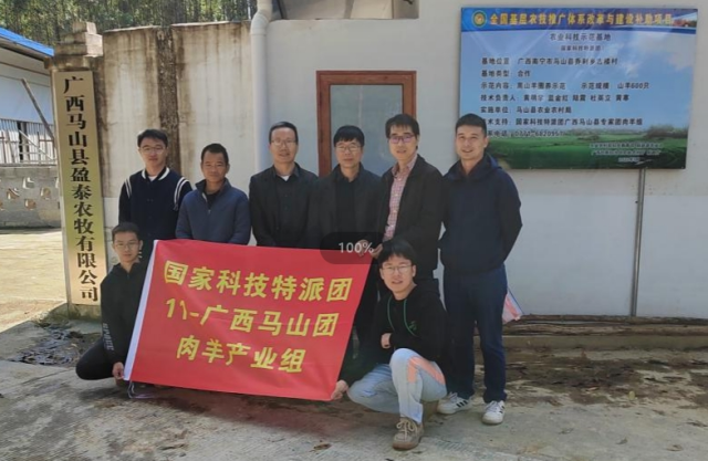 特派团调研马山县盈泰农牧有限公司养殖场