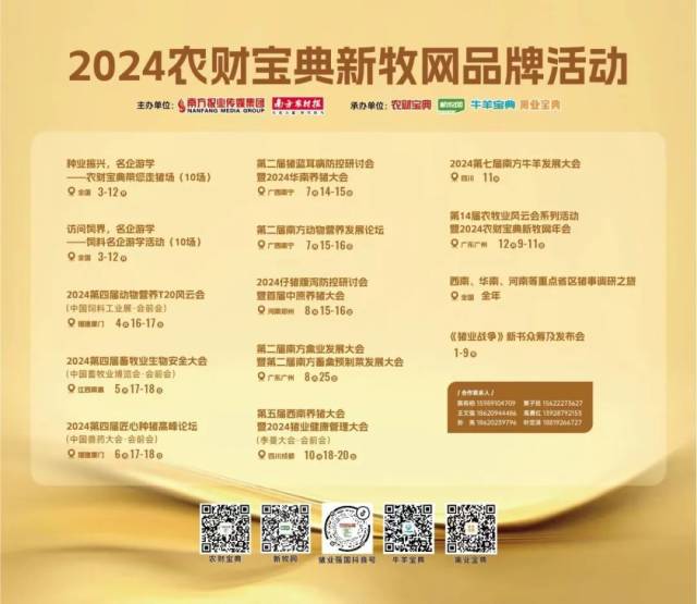 2023年农牧业负重前行十大人物出炉！哪一位最值得你钦佩？