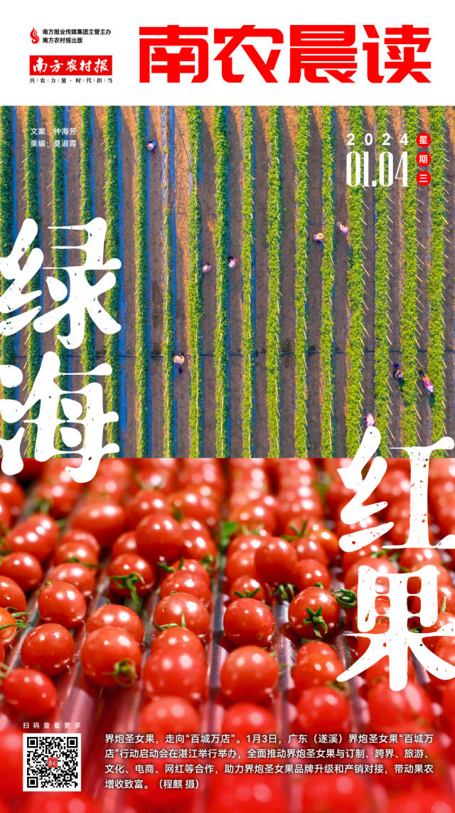 南方农村报 李嘉镓 制图