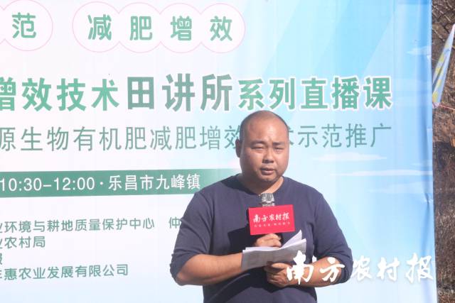 乐昌市益丰惠农业发展有限公司总经理杨宇辉