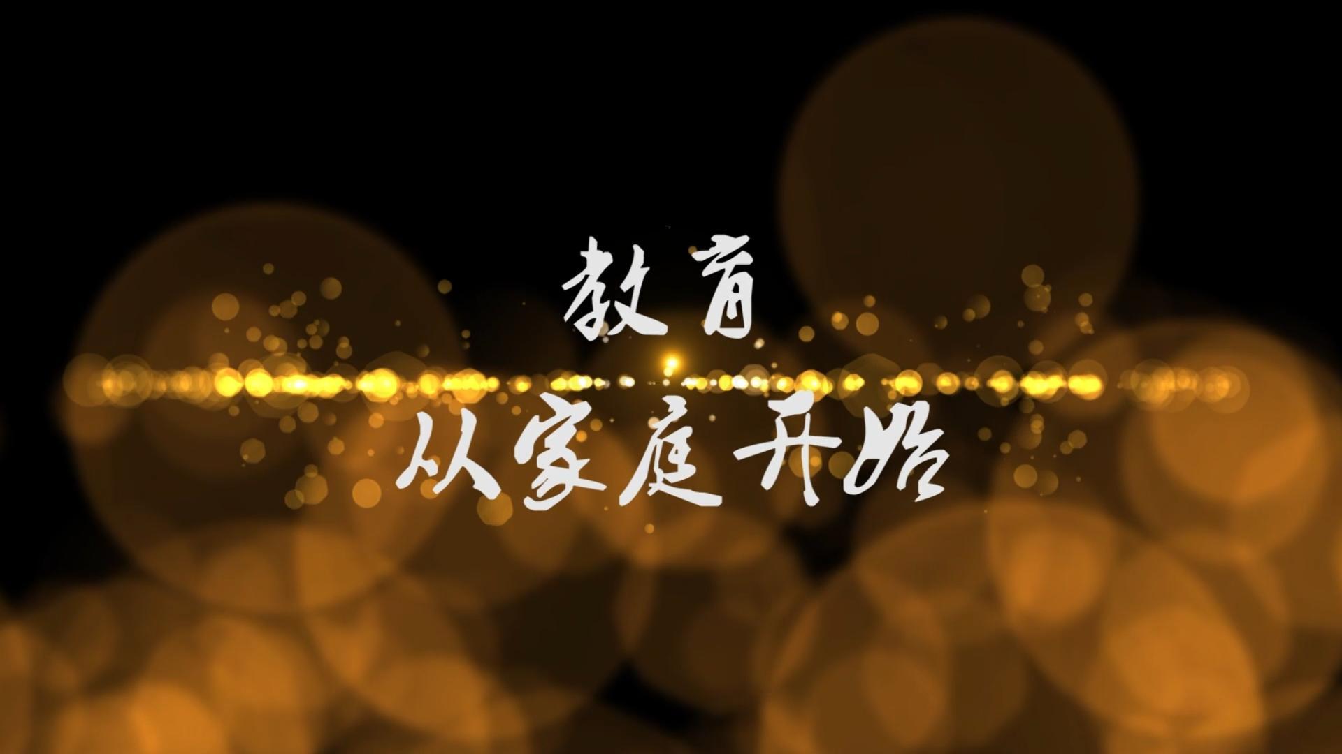 新父母公开课封面图。