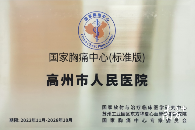 通讯员 高州 供图