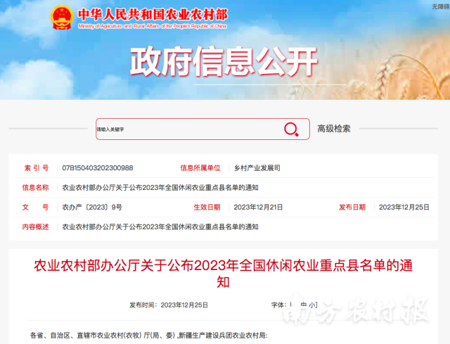 南方农村报 李嘉镓 制图