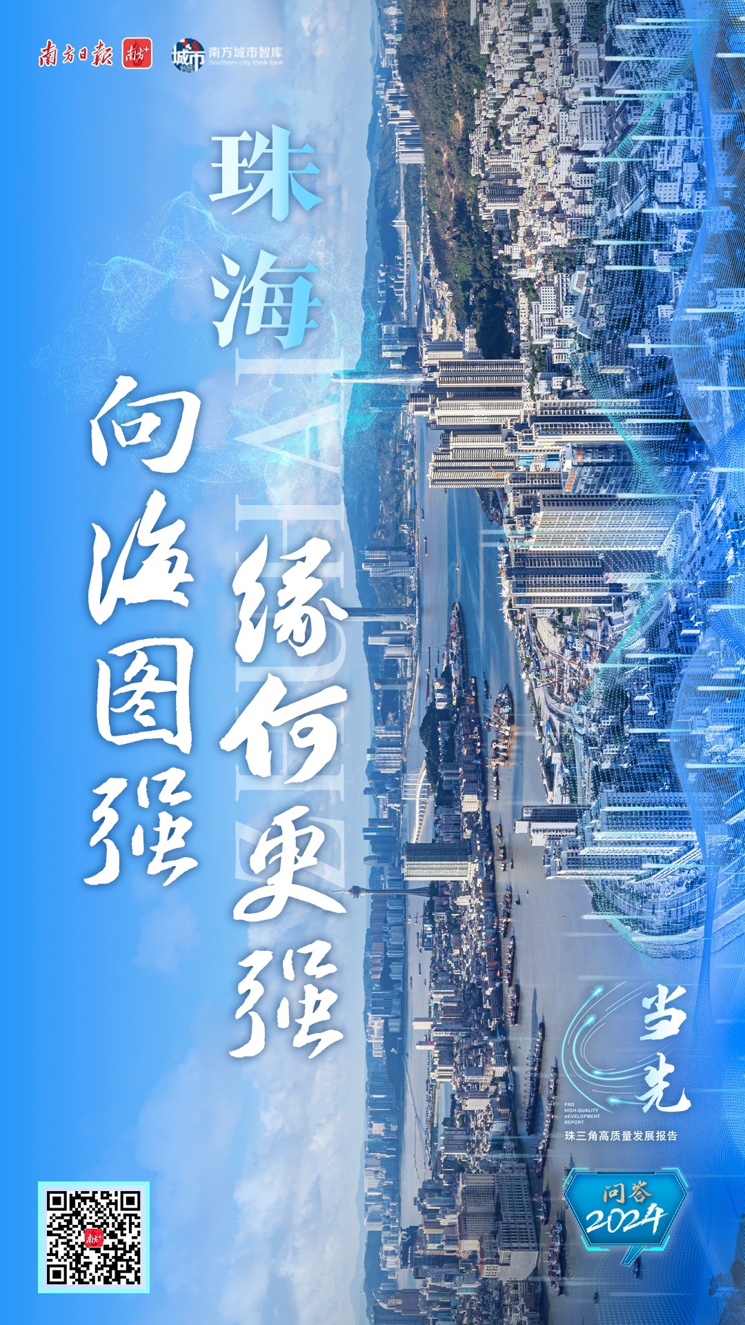 南方+ 张雅 制图