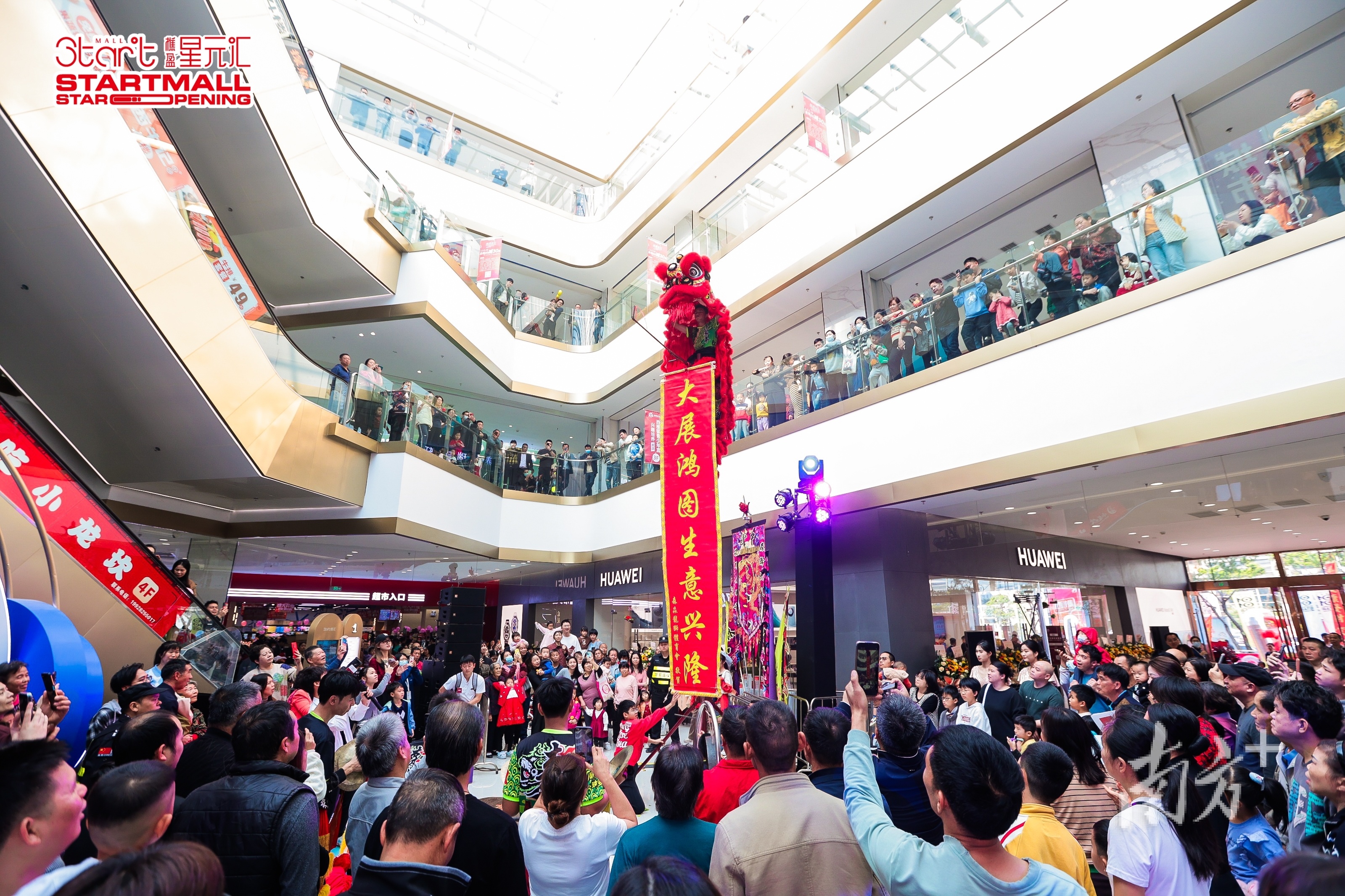 1月1日，樵盈·星元汇Start开业。西樵镇供图