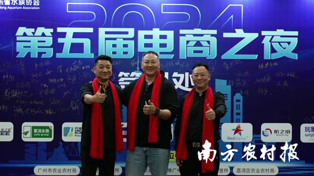 广东省水族协会电商委员会代表李建平（右1）、广东省水族协会秘书长周海帆（左1）与行业代表。