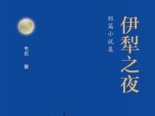 都市的风与月｜读书