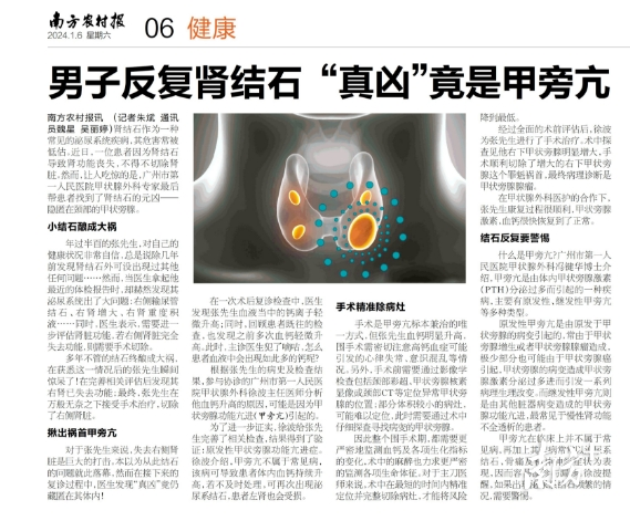 通讯员 第一人民医院 供图