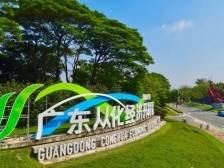 广州从化：以“头号力度”推进“头号工程”