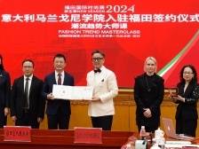 意大利顶尖时装学院入驻深圳这个区！今秋迎新，招生将翻番