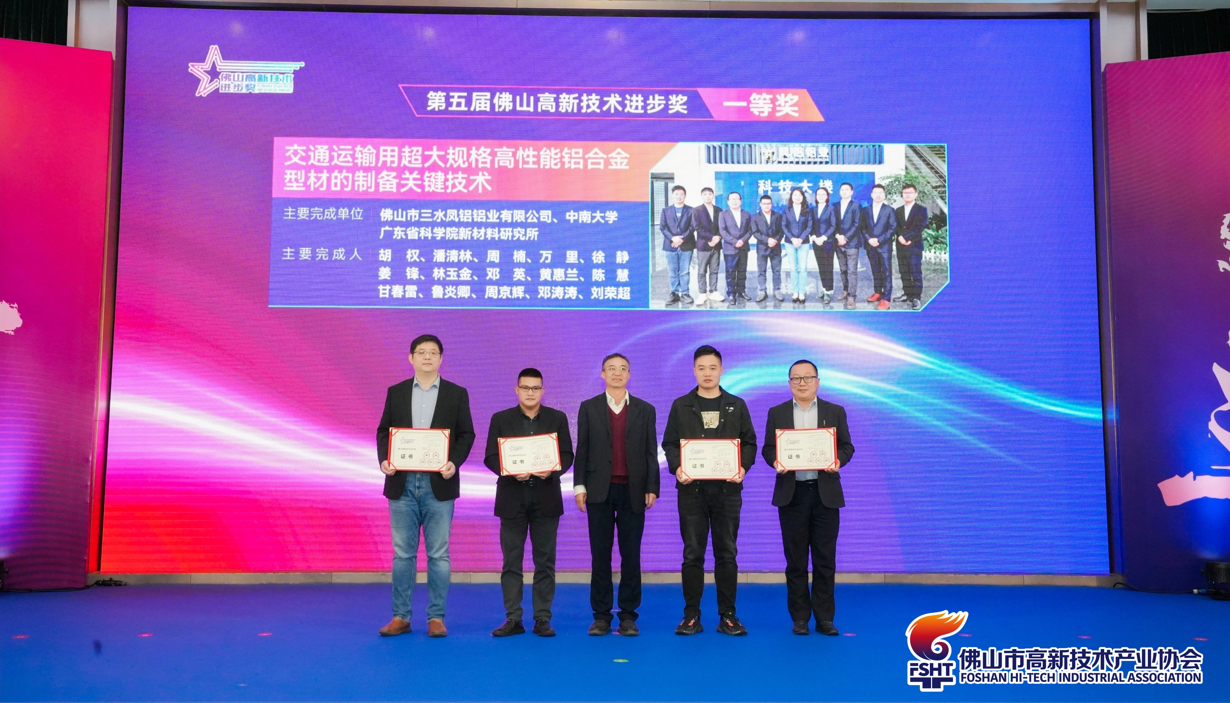 69家企事业单位72个项目获表彰。