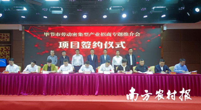 威宁协作小组参加毕节市招商专题推介会签约仪式。 威宁协作小组参加毕节市招商专题推介会签约仪式。