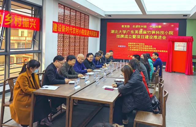 牵头单位与共建单位召开项目建设推进会