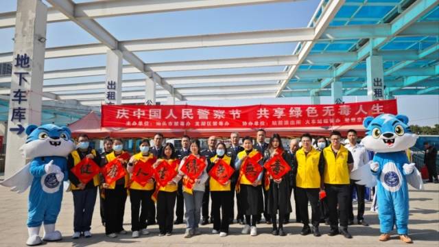 第四个中国人民警察节，汕头两级禁毒办这样过