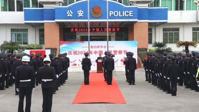 喜迎110警察节！｜阳山县举行2024年“中国人民警察节”系列庆祝活动