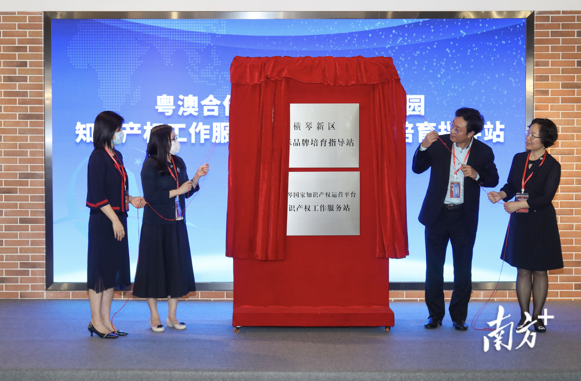粤澳深度合作区知识产权运营平台揭牌。 粤澳深度合作区知识产权运营平台揭牌。