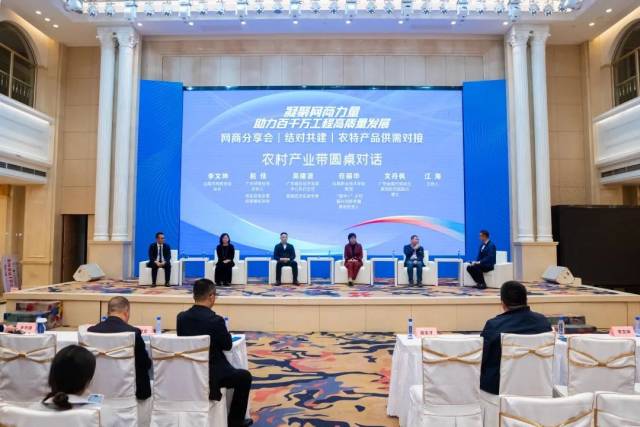 “百千万工程”之乡村产业带圆桌对话。