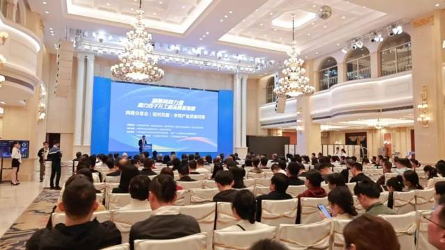 第四届汕尾网商大会现场。