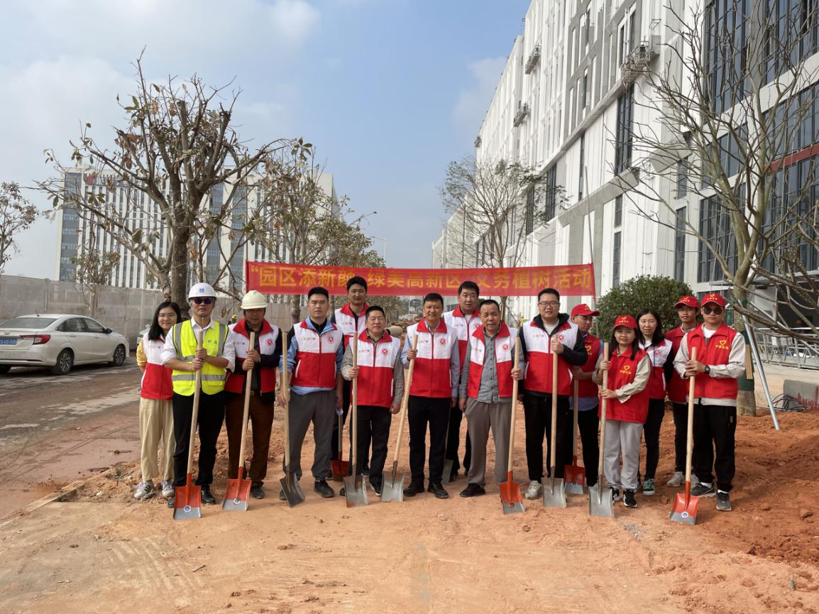 “园区添新颜,绿美高新区”植树活动举行。