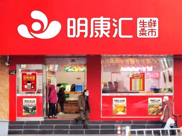 明康汇门店 明康汇门店