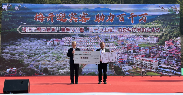 揭西县天鹅湖水果种植有限公司获颁发“全国名特优新农产品”牌匾。