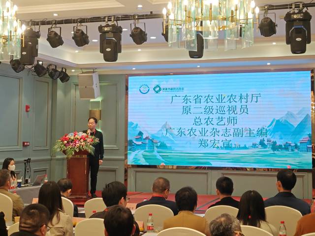 广东省农业农村厅原二级巡视员、总农艺师、广东农业杂志副主编郑宏宣发言