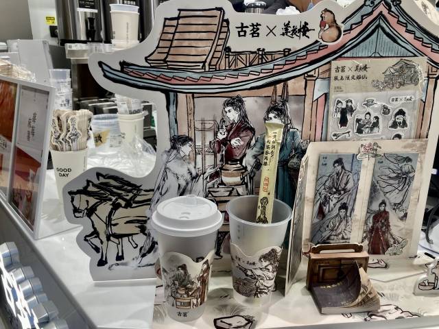 “古茗”与“莲花楼”联名。 “古茗”与“莲花楼”联名。