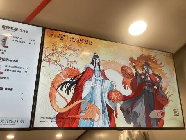 近日,“沪上阿姨”与“魔道祖师”联名。 近日,“沪上阿姨”与“魔道祖师”联名。