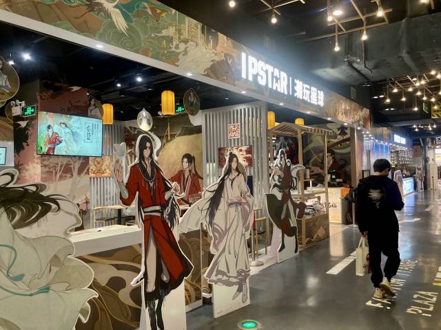 广州时尚天河“潮玩星球”与“天官赐福”联名 广州时尚天河“潮玩星球”与“天官赐福”联名