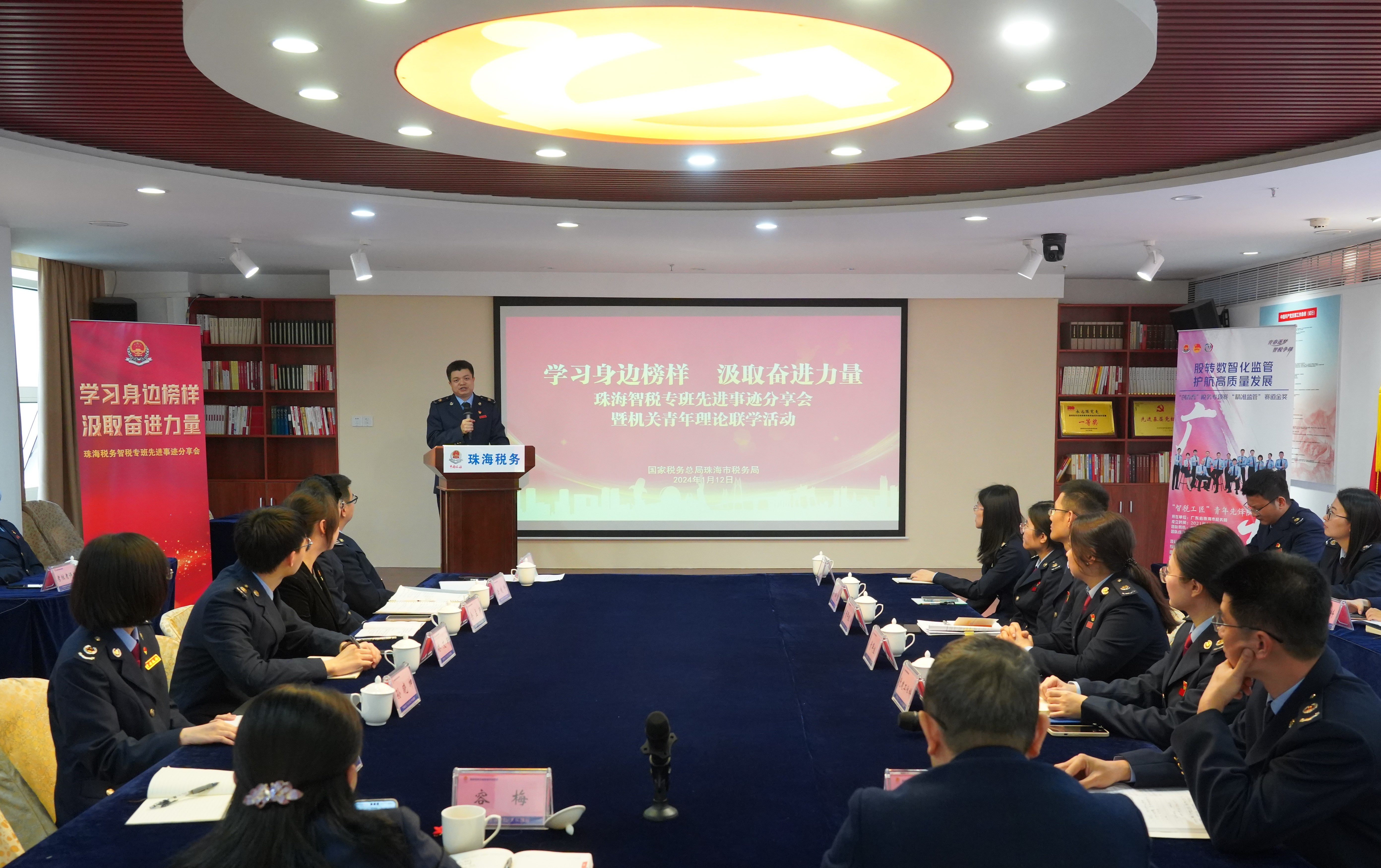 珠海市税务局举办珠海智税专班先进事迹分享会暨青年理论联学活动。
