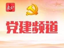 学党史｜“领导干部上讲台”的缘起