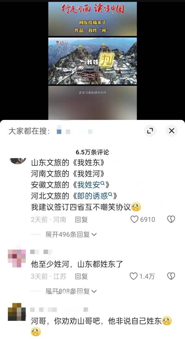 “文旅”江湖“殺瘋了”！各地文旅放大招開啟花式“搶人”