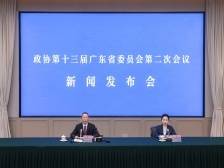 定了！广东省政协十三届二次会议1月22日至24日召开