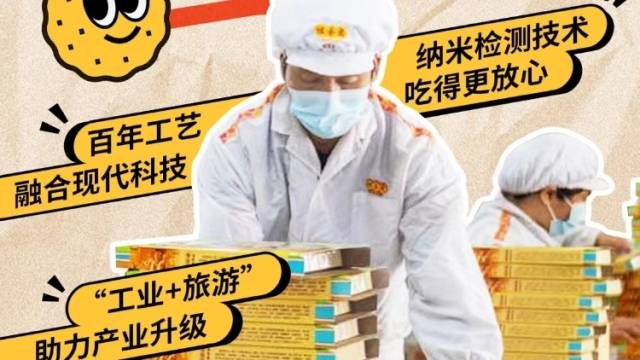 天天给老广“画饼”，Ta为何能被宠爱100多年?｜品牌说