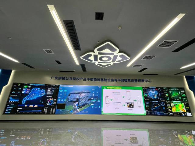 广东冷链骨干网智慧运营调度中心。