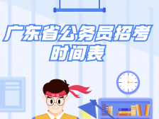 省考招录中，云浮拟招467人 | 在+招工