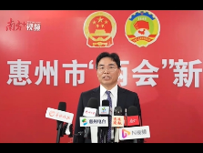 视频 | 惠州市人大代表邹伟华：招商引资可考虑补强高端服务业