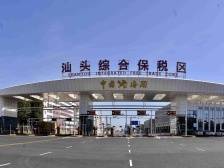 建强“买卖全球”贸易网络，汕头当何为？