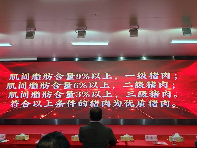 2024年广东年猪文化节上发布《优质猪肉建议标准》。