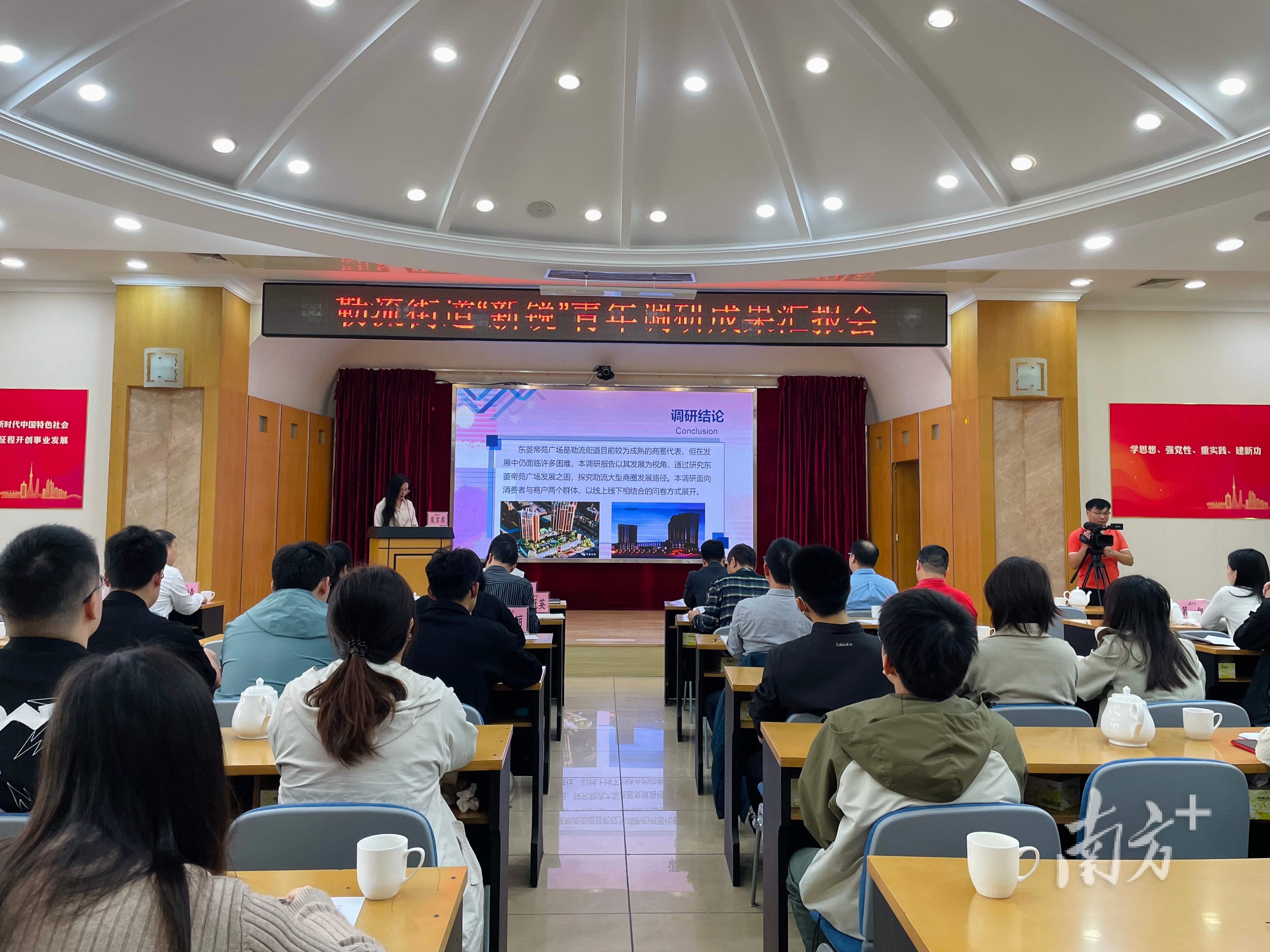 勒流街道“新锐”计划青年干部调研成果展评会举行。&nbsp; &nbsp;张艳青 摄