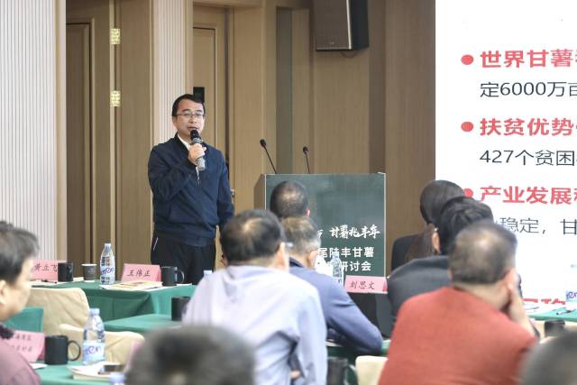 广东省农业科学院作物研究所研究员黄立飞谈广东甘薯产业发展现状。