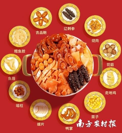 【海鲜盆菜】——“盆满钵满” 【海鲜盆菜】——“盆满钵满”